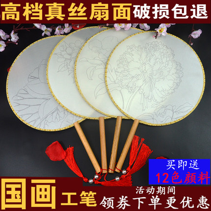 端午diy廉洁团扇 工笔手绘圆形宫扇临摹绘画扇子活动填色宣纸折扇