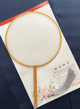 空白团扇空白扇子书法绘画工笔熟绢白色扇面刺绣DIY圆宫扇
