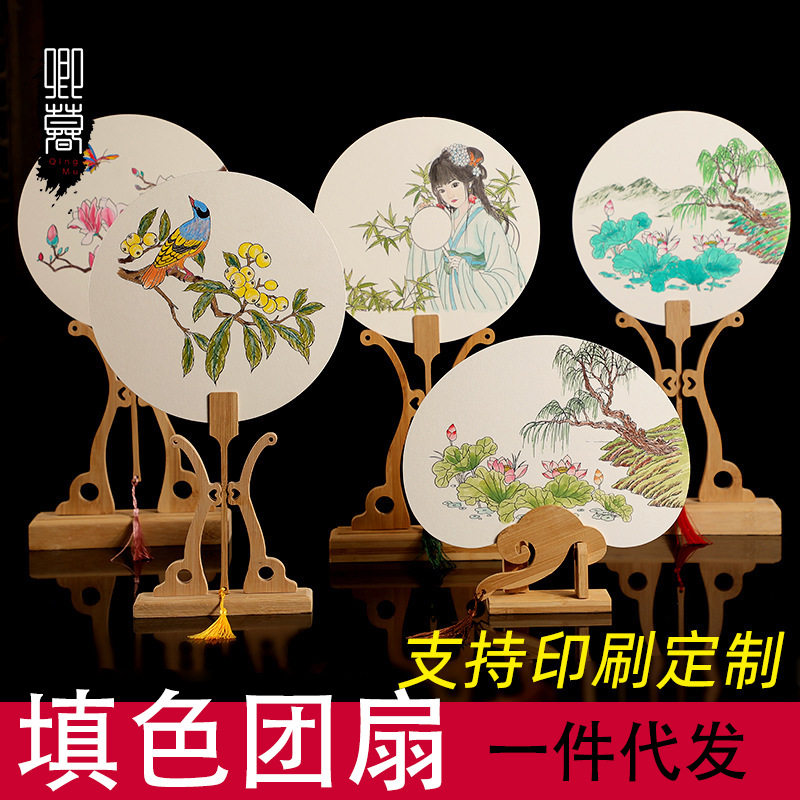 填色团扇diy材料包临摹绘画扇亲子暖场活动带线稿描图扇子