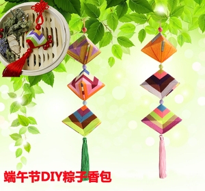 端午节儿童艾草驱蚊香包香囊DIY手工材料包邮绕缠线粽子香包