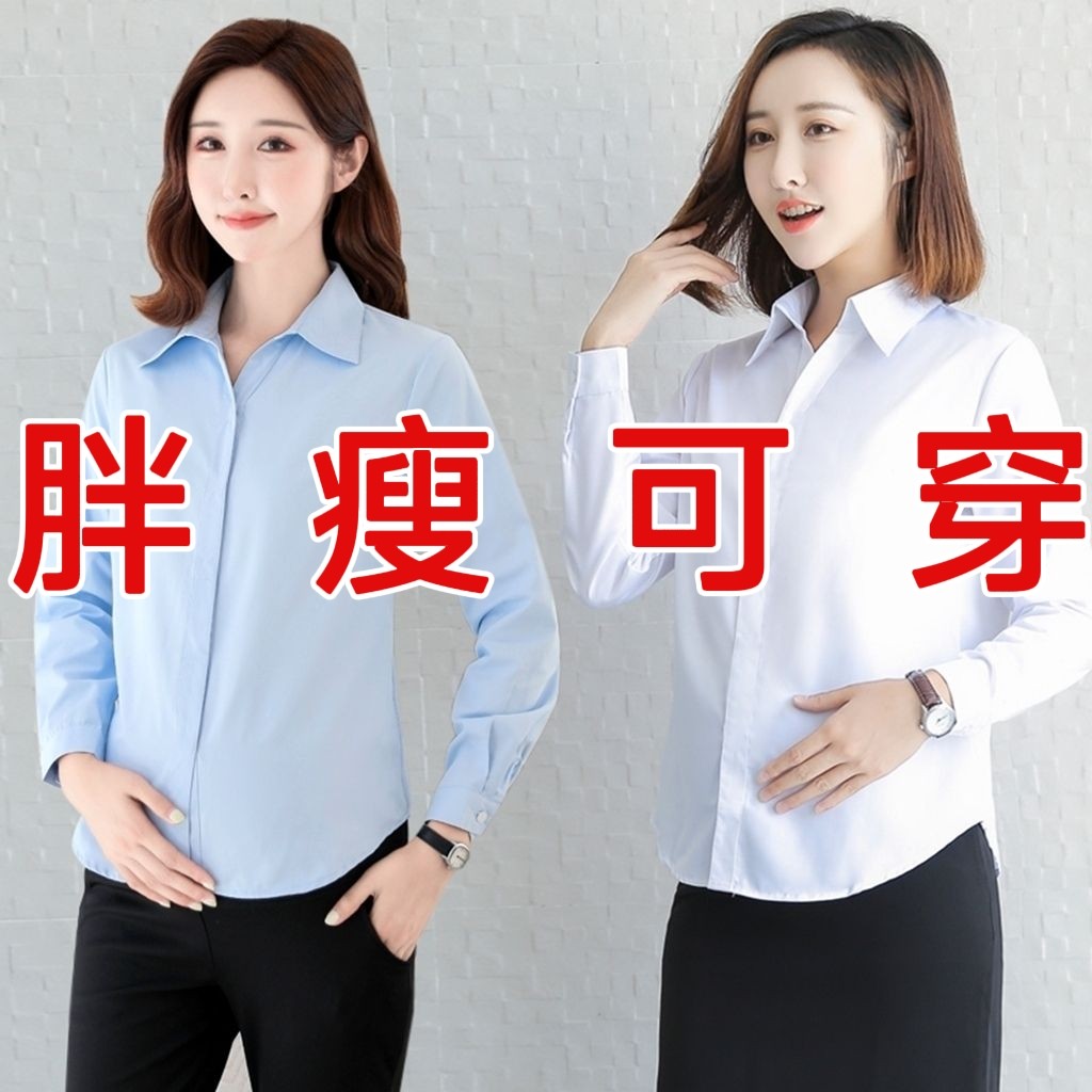 孕妇衬衫女白色春秋正装职业工装衬衫