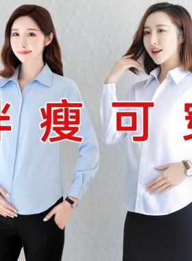 孕妇衬衫女白色春秋正装职业工装孕期夏季蓝色衬衣短袖上衣工作服