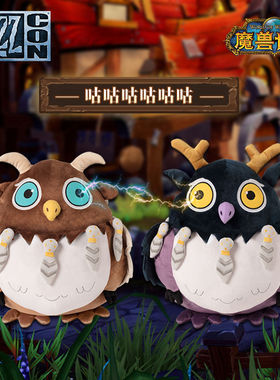 【抱枕】blizzard暴雪游戏周边魔兽世界咕咕公仔抱枕枭兽德鲁伊