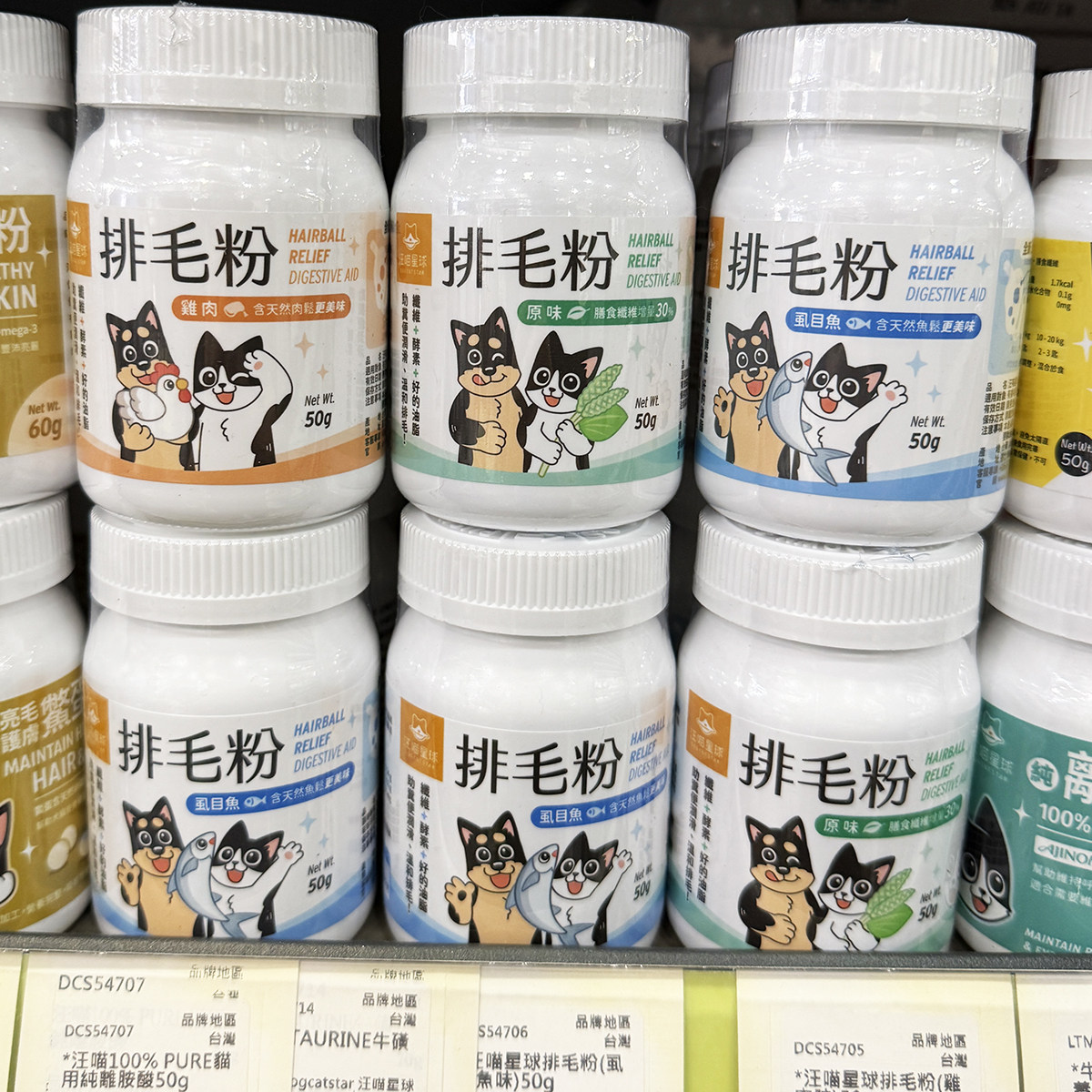 港购 台湾汪喵星球 猫咪排毛粉 天然肉松营养美味 鸡肉原味 50g