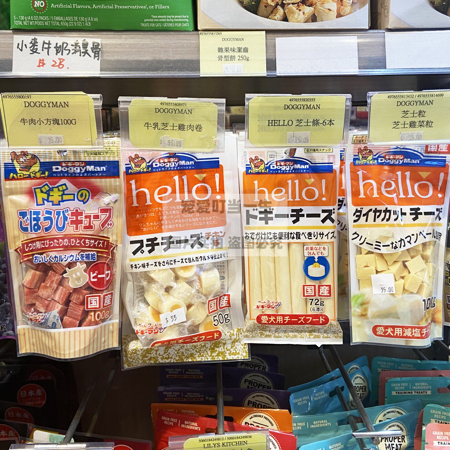 港购 日本Doggyman狗零食 芝士粒牛肉粒鸡肉卷芝士条 营养美味