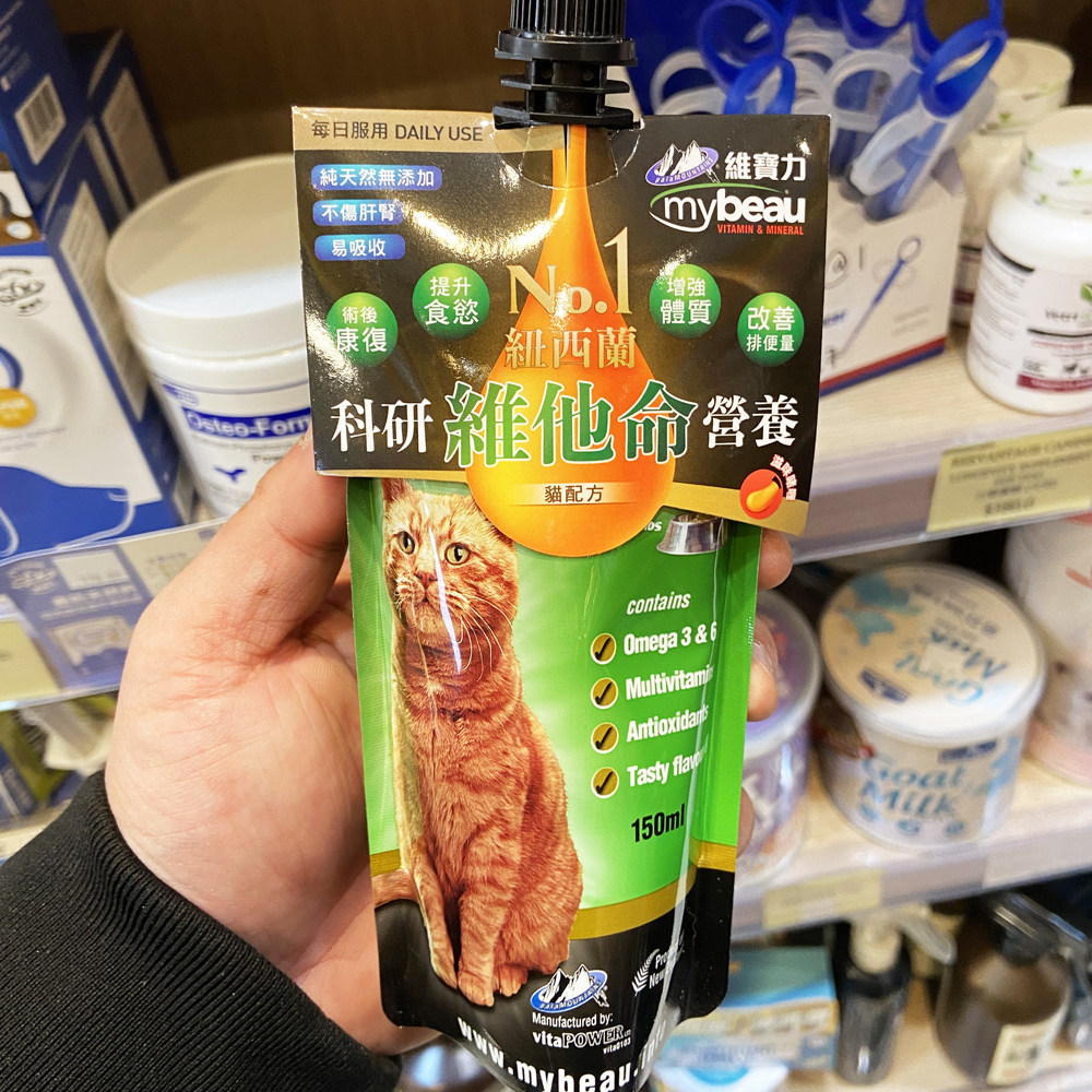 港购 新西兰Mybeau维宝力 猫维生素补充每日营养 强免疫活力精神