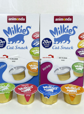 港购 德国Animonda猫咪液体奶迷你牛奶杯补水增营养 增免疫力美味