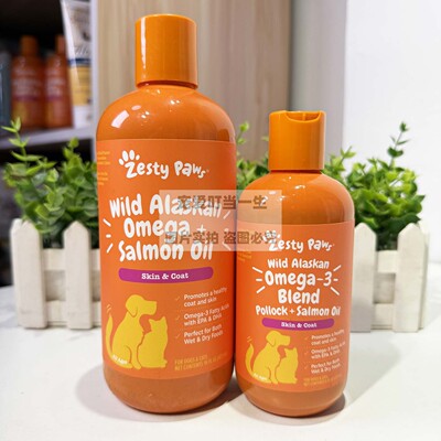 港购 美国zesty paws犬猫用 阿拉斯加三文魚油 美毛护肤 EPA和DHA