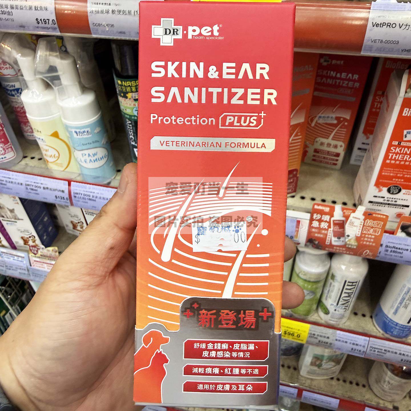 港购 美国Dr.pet猫狗菌肤宁 舒缓皮肤喷剂 耳道除臭耳道清洁