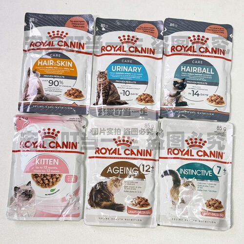 单包 法国ROYAL CANIN/皇家 全猫主食湿粮保健护理妙鲜包餐包85g