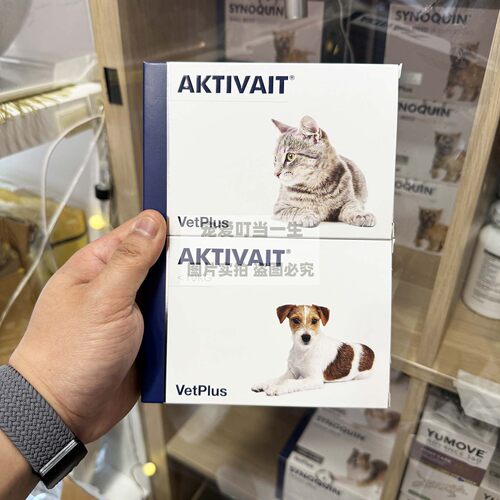英国vetplus宠特宝AKTIVAIT老年猫狗脑活力素记忆减退认知障碍