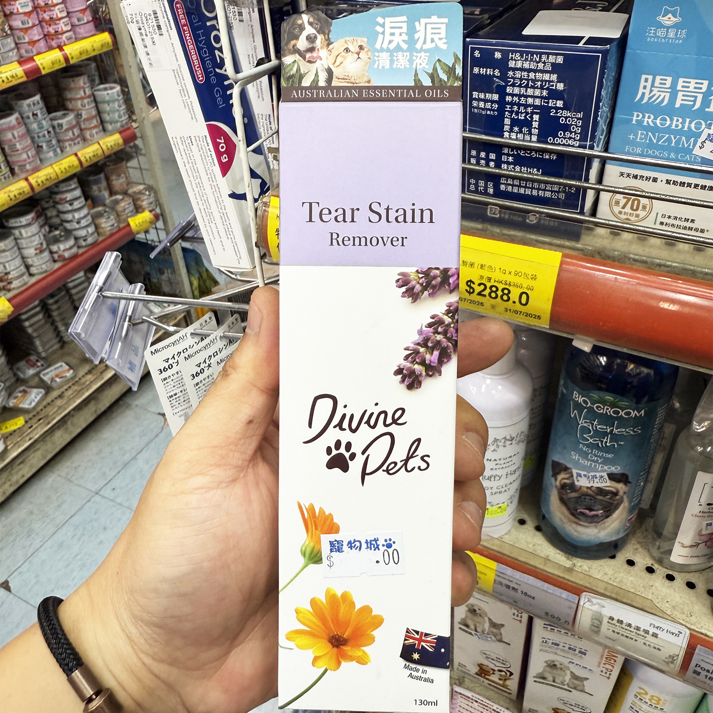 港购 澳大利亚DivinePets 犬猫 泪痕清洁液 天然配方无刺激 130ml