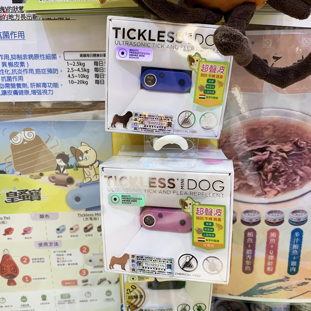 狗狗用超声波体外驱虫外出神器