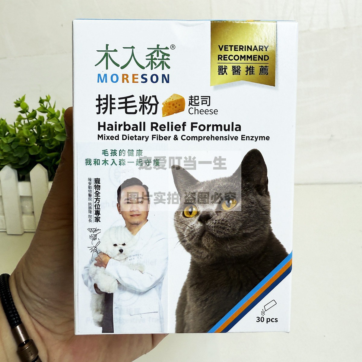 港购 台湾木入森 猫用排毛粉 加倍清除体内毛球 帮助消化吸收