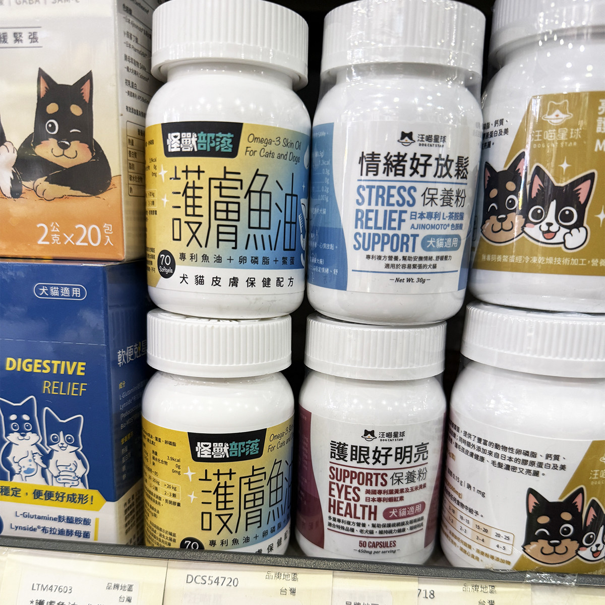 港购 台湾怪兽部落 猫狗护肤鱼油 卵磷脂鳖蛋 皮肤敏感干燥美毛