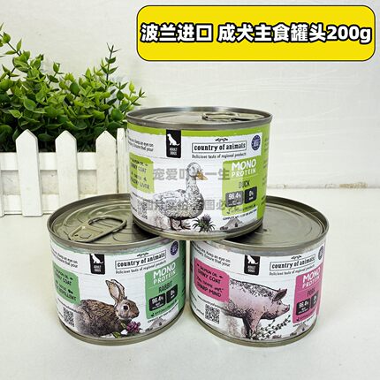 波兰CoutryOfAnimals 犬主食罐头肉泥狗湿粮 高营养高含肉 400g