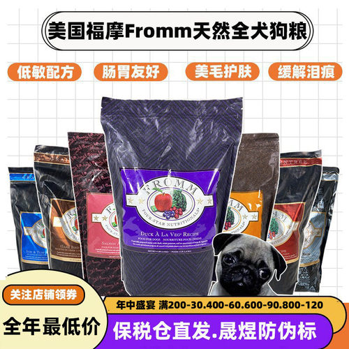 福摩狗粮三文鱼鸭肉甜薯小型全犬