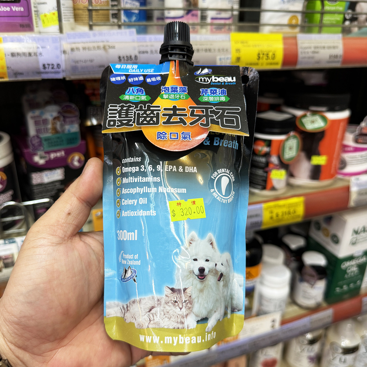 香港代购 新西兰MyBeau 猫狗用口腔护理 护齿去牙石除口气 啫喱状