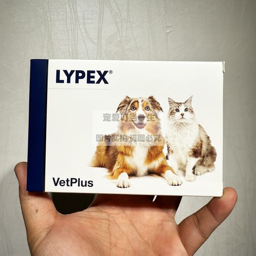 港购 英国宠特宝LYPEX胶囊VETPLUS猫狗拉肚子消化不良补充消化酶