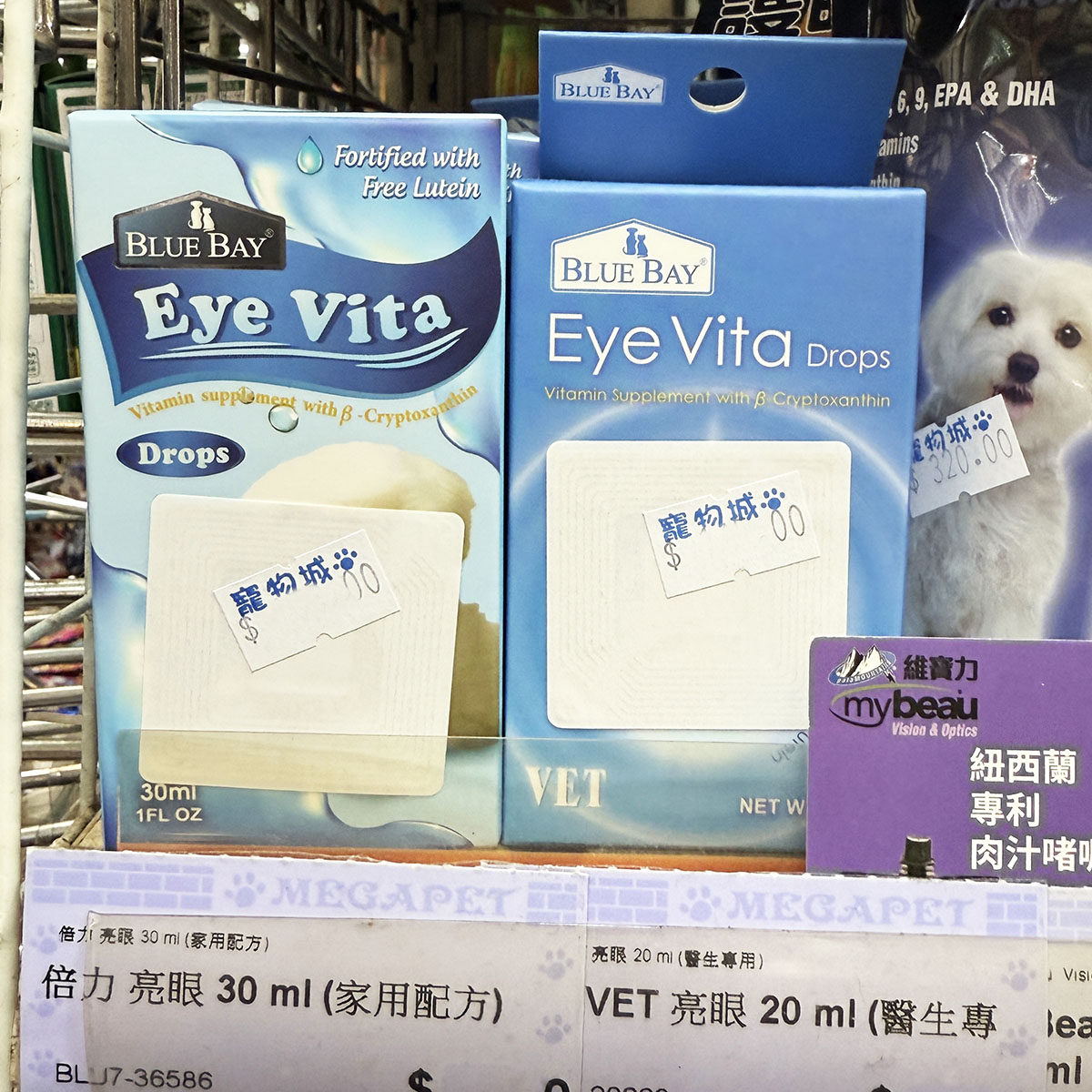 港购 台湾倍力亮眼 猫狗口服护眼营养液 去泪痕预防白内障 30ml