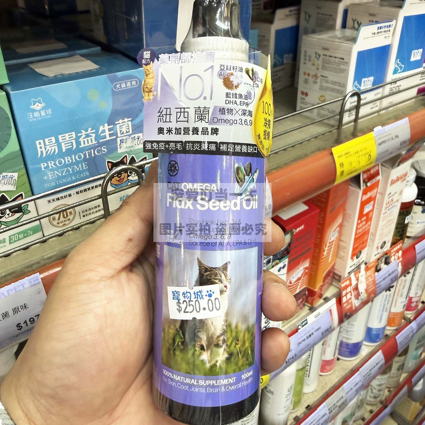 港购 新西兰fourflax猫咪用纯天然欧米茄营养油亚麻籽油 100ml