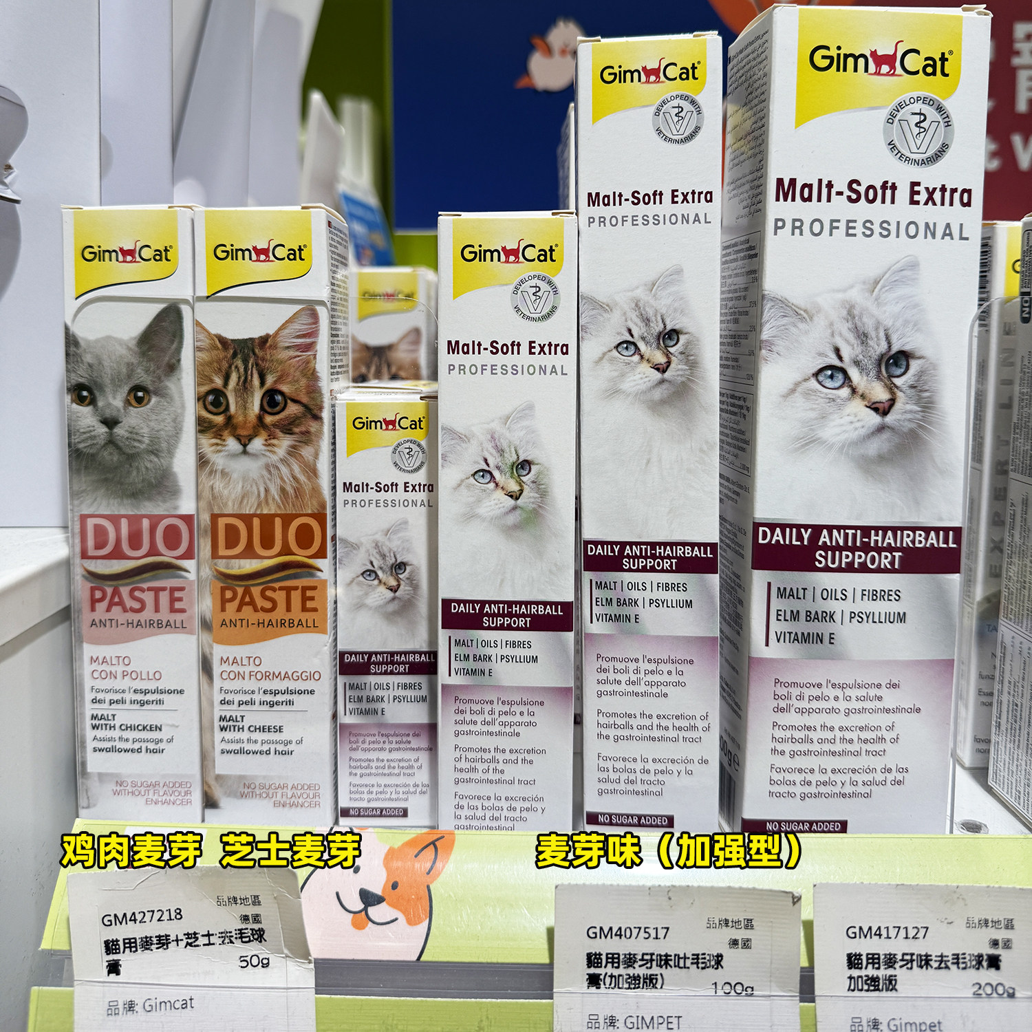 港购 德国原产Gimcat俊宝 猫双效化毛膏芝士麦芽鸡肉麦芽加强版,宠物/宠物食品及用品,猫化毛膏/化毛球片,淘宝优惠券,粉丝福利购,淘宝优惠卷