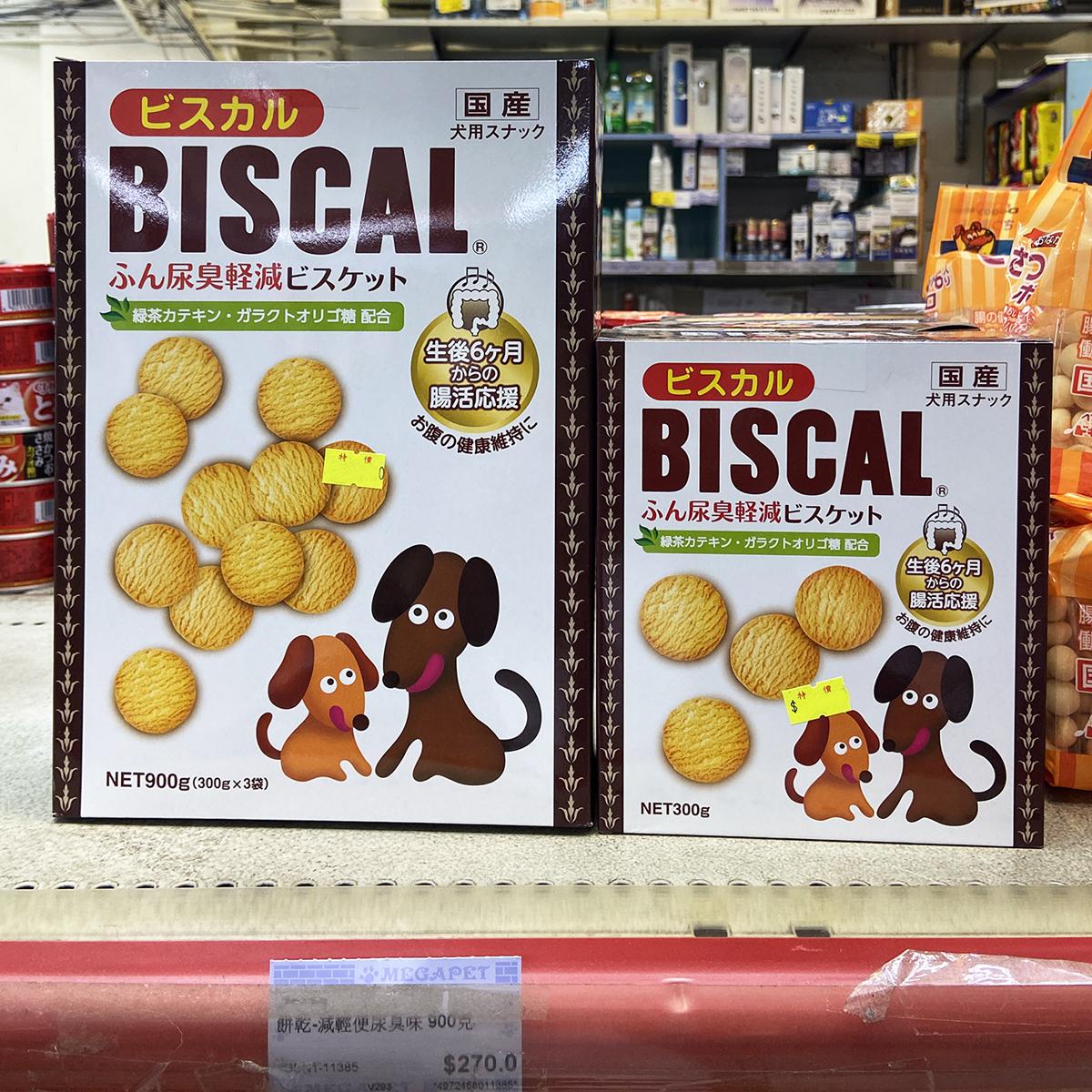 香港代购 日本GENDAI现代 狗零食除便臭体臭磨牙洁齿饼干改善肠胃
