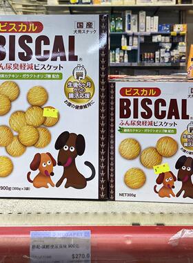 港购 日本GENDAI现代 狗零食除便臭体臭磨牙洁齿饼干改善肠胃900g