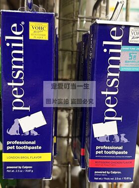 港版  美国petsmile宠物猫狗牙膏 免刷去牙结石牙菌斑口腔清新