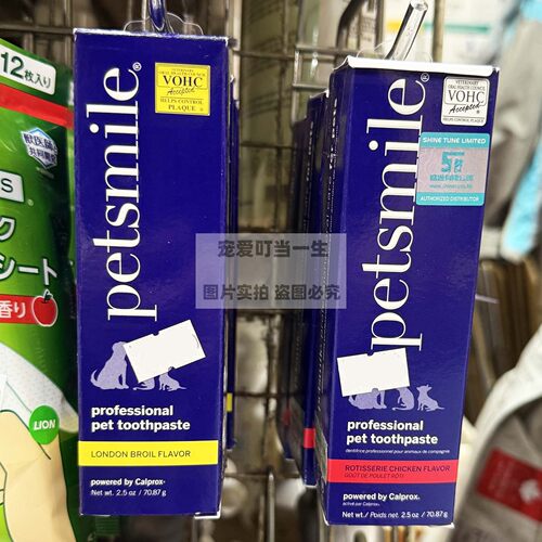 港版  美国petsmile宠物猫狗牙膏 免刷去牙结石牙菌斑口腔清新