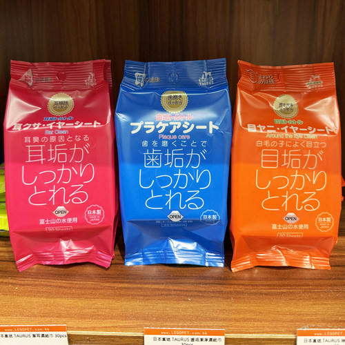 港购 日本直送TAURUS宠物护理湿巾 齿垢耳道泪痕洁净湿纸巾