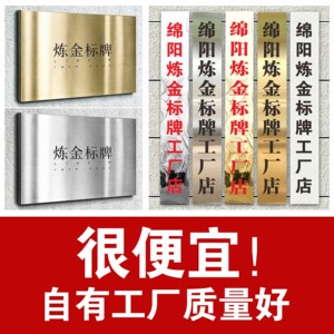 工作室公司门牌厂牌金属招牌定制
