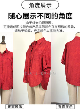 妃萱歌瑞G52S337女夏季单层薄提花立体O型宽松上衣小衫婚庆酒红