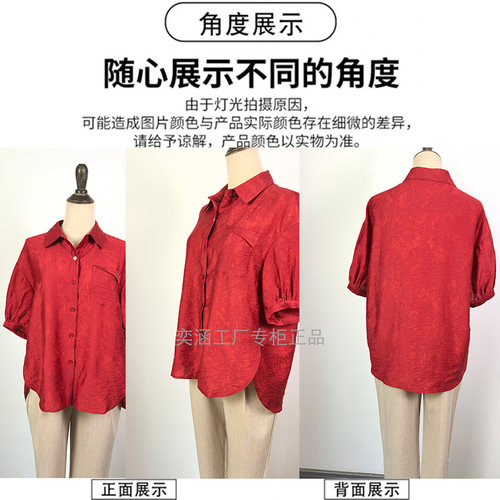 妃萱歌瑞G52S337女夏季单层薄提花立体O型宽松上衣小衫婚庆酒红