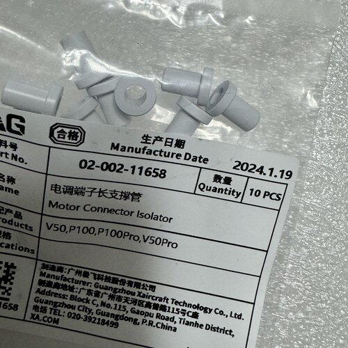 极飞无人机p100.ProV50电调端子全新原厂现货秒发 顺丰发货 通用