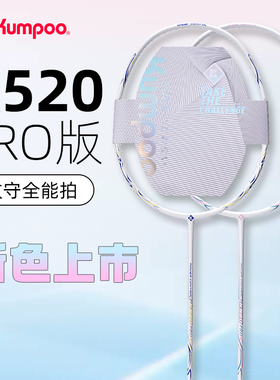 熏风k520pro羽毛球拍超轻4U碳素纤维薰风琉璃初学入门高翼101单拍
