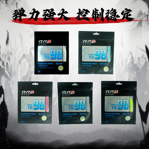 YHYP/缨花羽品羽毛球线高弹