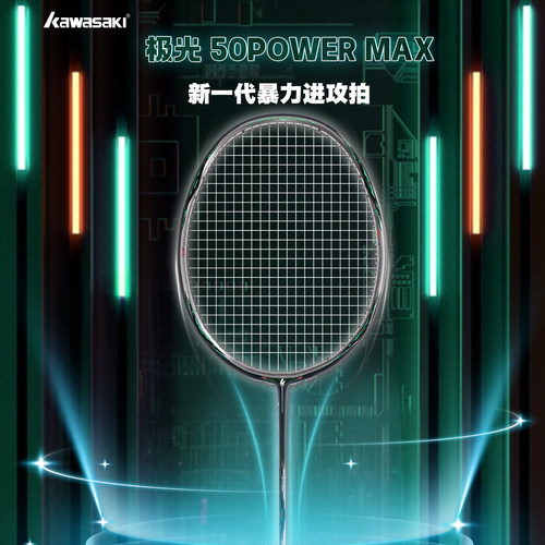 川崎极光50powermax绿镜