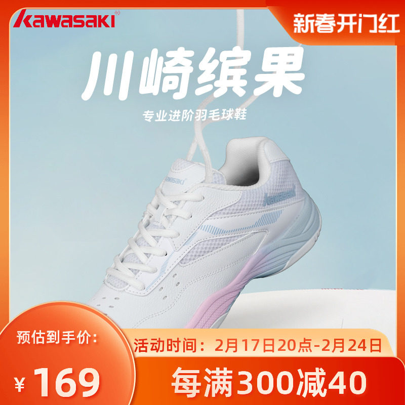 川崎缤果羽毛球鞋棉花糖羽球鞋防滑减震耐磨男女款超轻专业运动鞋