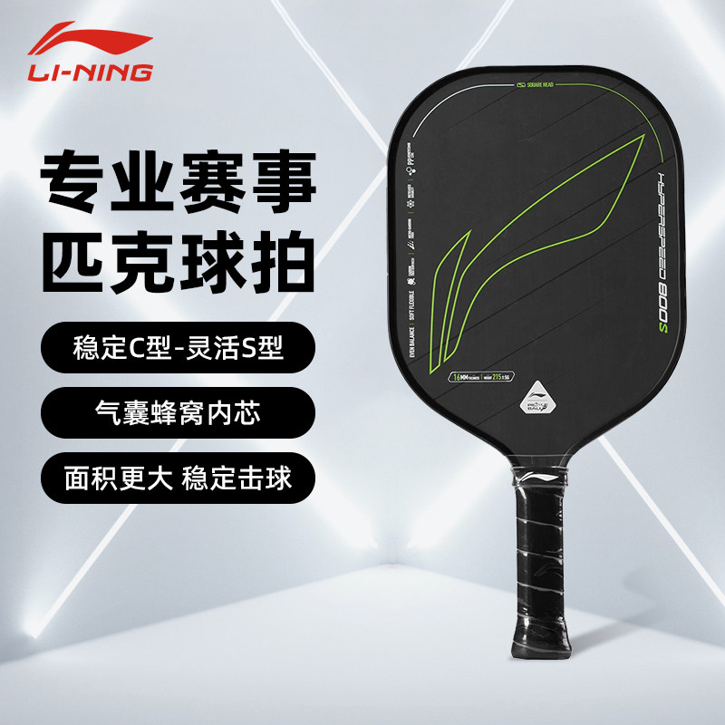 李宁HYPERSPEED800S碳纤维力量型图片