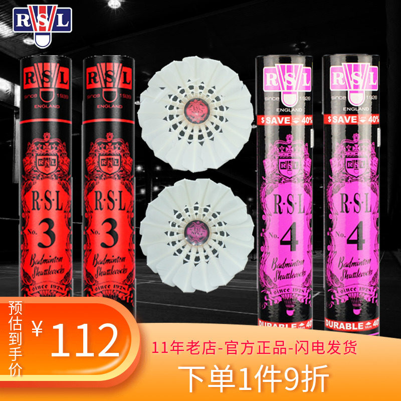 亚狮龙羽毛球4号3号球亚师龙羽毛球耐打比赛用球rsl羽毛球12只装