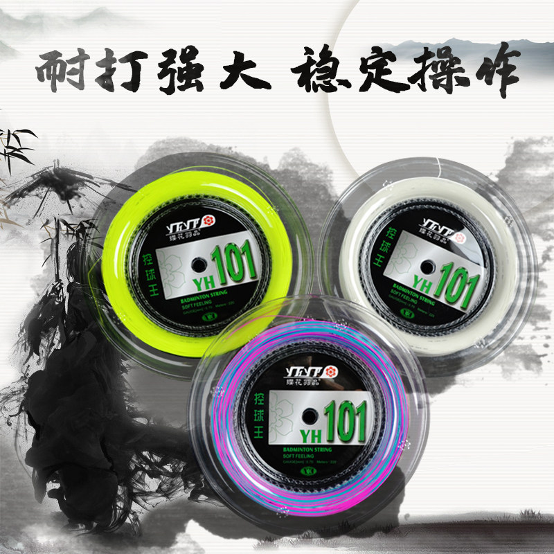 YHYP/缨花羽品羽毛球线大盘线图片