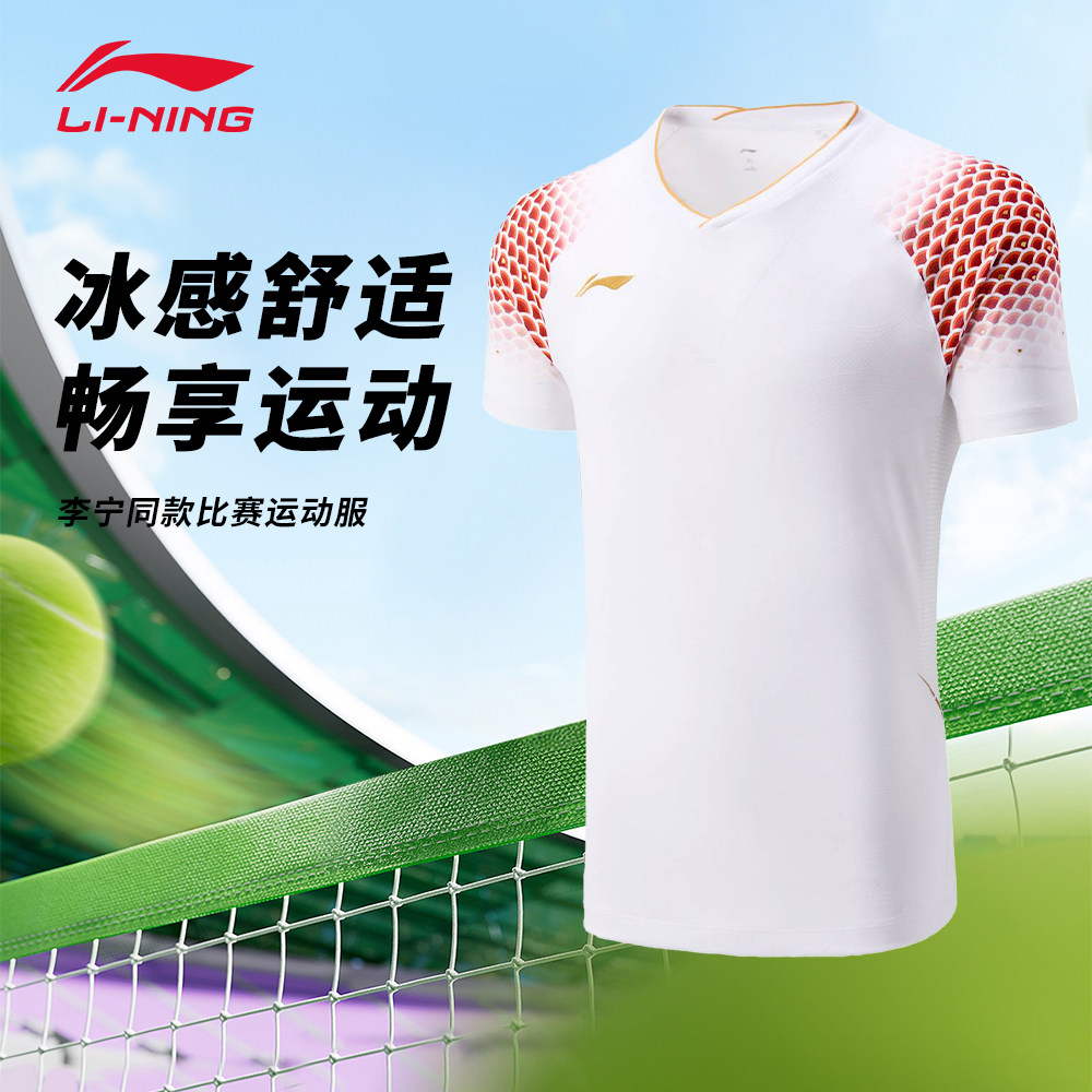李宁羽毛球服男女同款短袖速干透气比赛训练运动上衣大赛球服正品,运动/瑜伽/健身/球迷用品,羽毛球上装,淘宝优惠券,粉丝福利购,淘宝优惠卷
