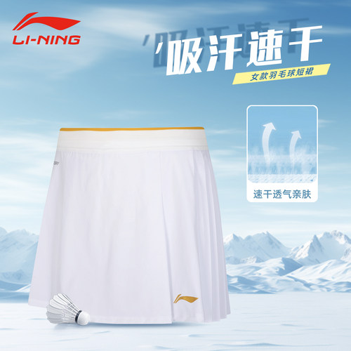 李宁羽毛球裙女款速干透气