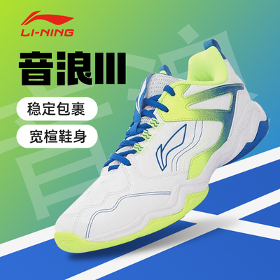 李宁羽毛球鞋减震防滑正品