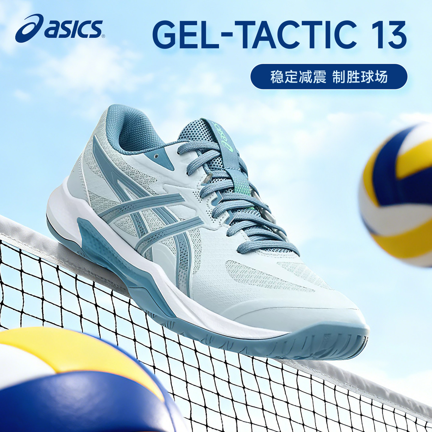 亚瑟士GEL-TACTIC13排球鞋运动鞋男女款防滑专业稳定减震正品26年