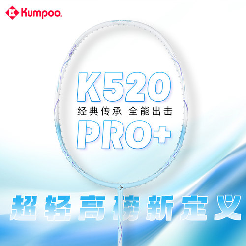 薰风K520pro+进阶男女生羽毛拍