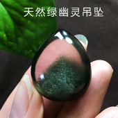 天然绿幽灵吊坠无事牌水滴戒面绿幽灵聚宝盆金字塔男女同款 毛衣链