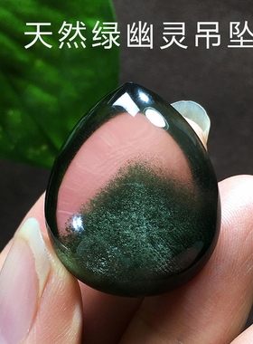 天然绿幽灵聚宝盆金字塔吊坠