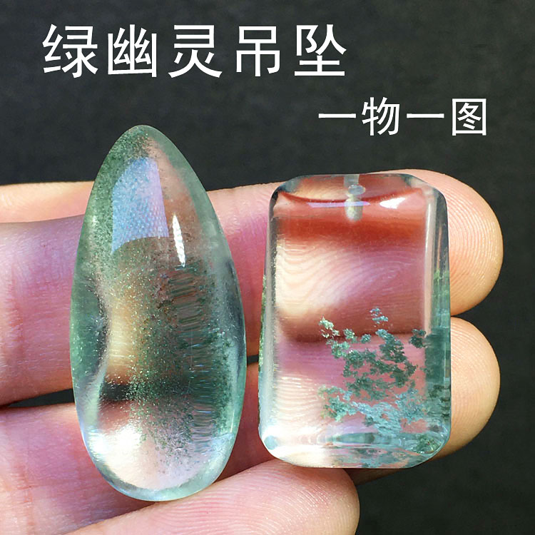 天然水晶绿幽灵吊坠挂件装饰品